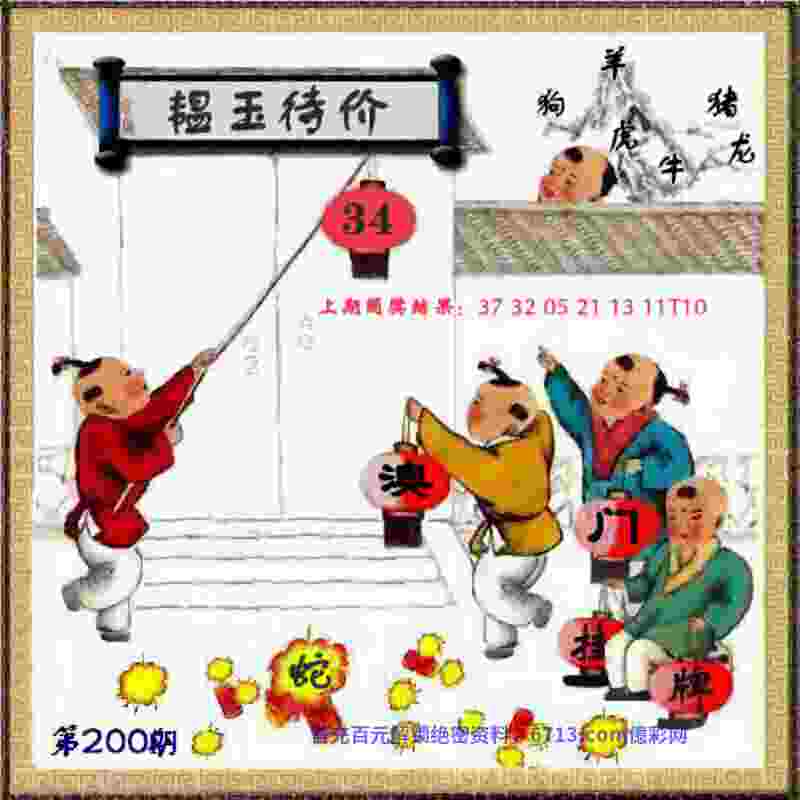 >管家婆一特一中