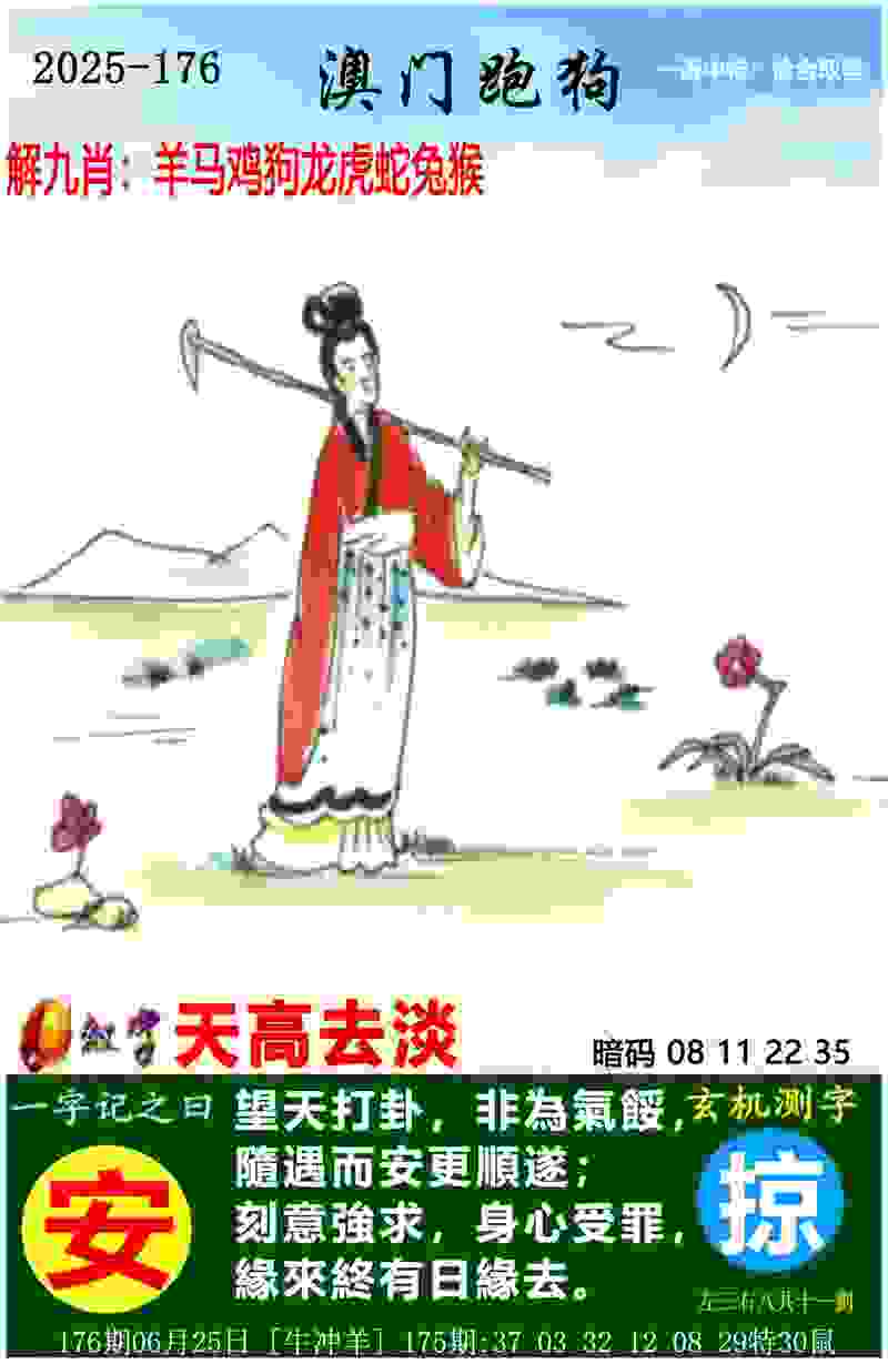 >管家婆一特一中