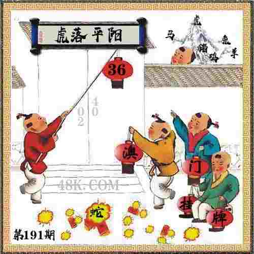 >管家婆一特一中